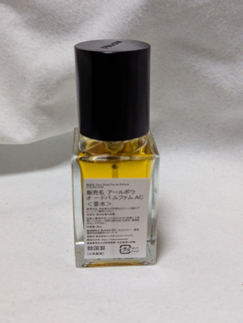 希少アールボウケーススタディオードパルファムアトリエチャイ30ml