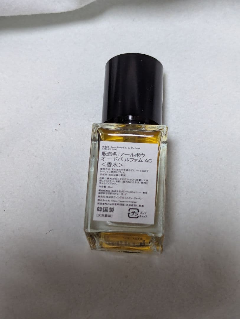 希少アールボウケーススタディオードパルファムアトリエチャイ30ml