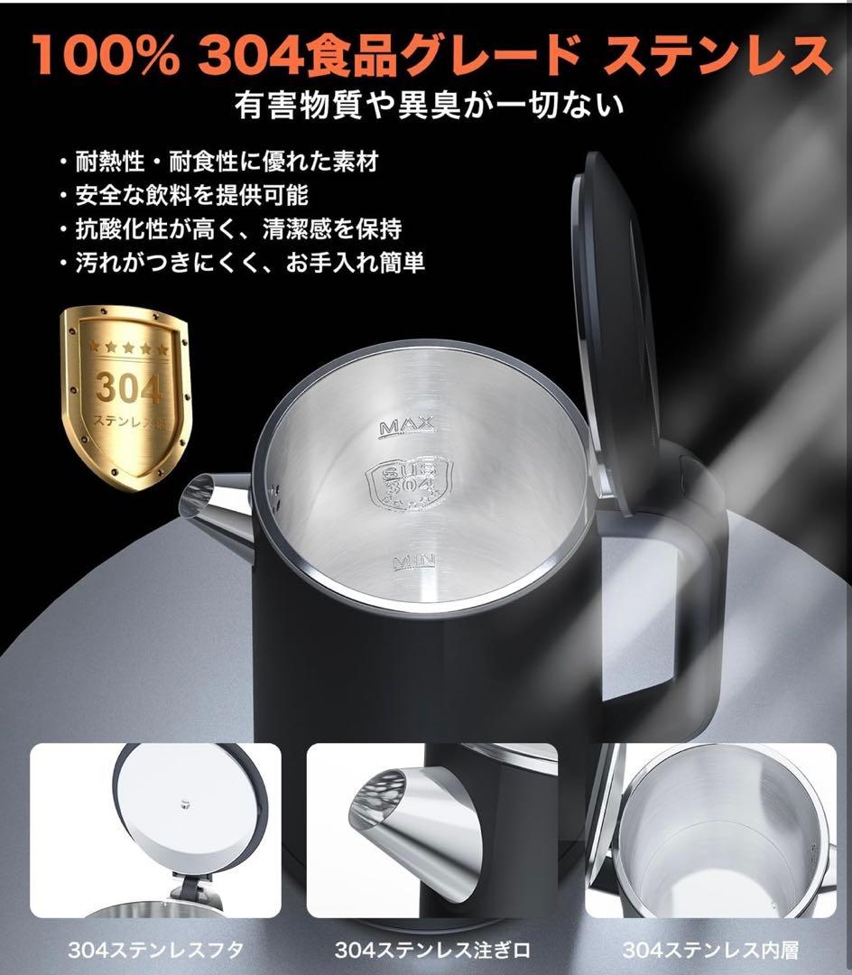 電気ケトル 電気ポット 塩素除去 1.6L 1100W 急速沸騰 ステンレス 黒