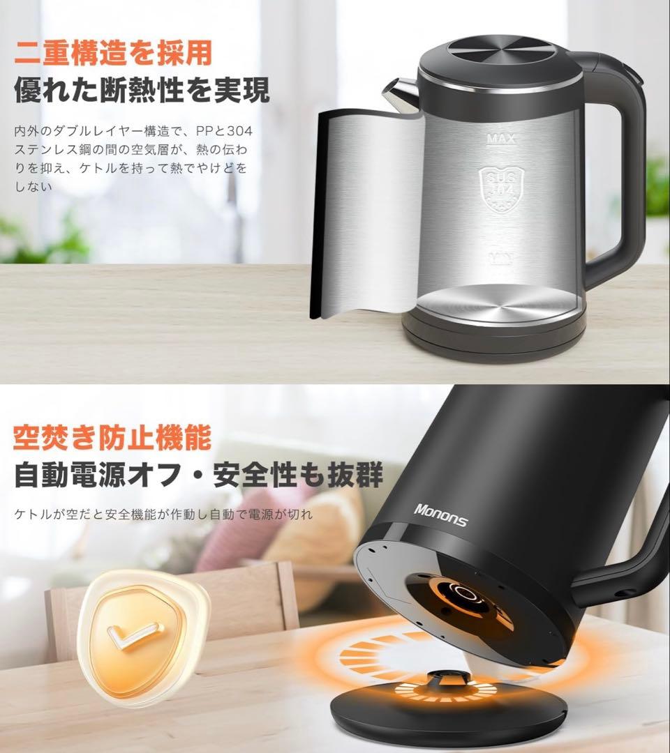 電気ケトル 電気ポット 塩素除去 1.6L 1100W 急速沸騰 ステンレス 黒