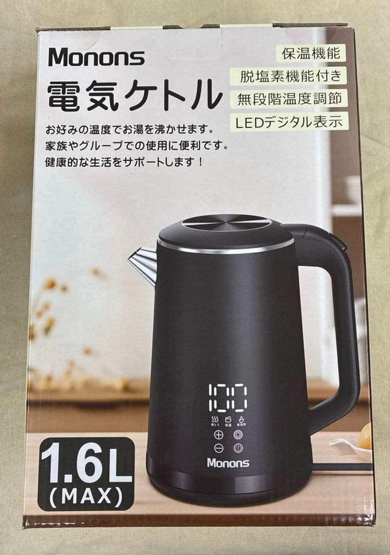 電気ケトル 電気ポット 塩素除去 1.6L 1100W 急速沸騰 ステンレス 黒