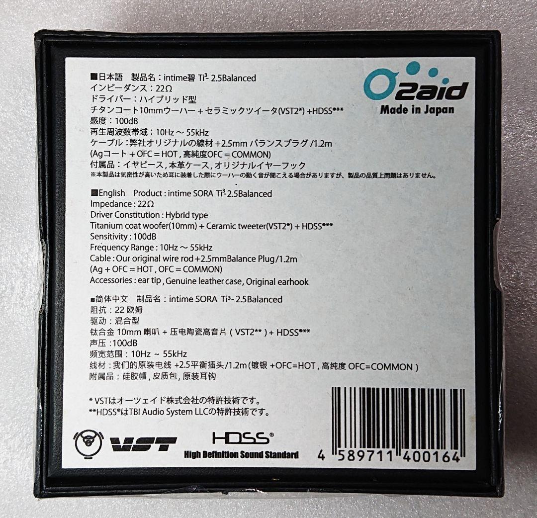 intime 碧 Ti3 メタリック仕上げ 2.5mm バランスプラグ