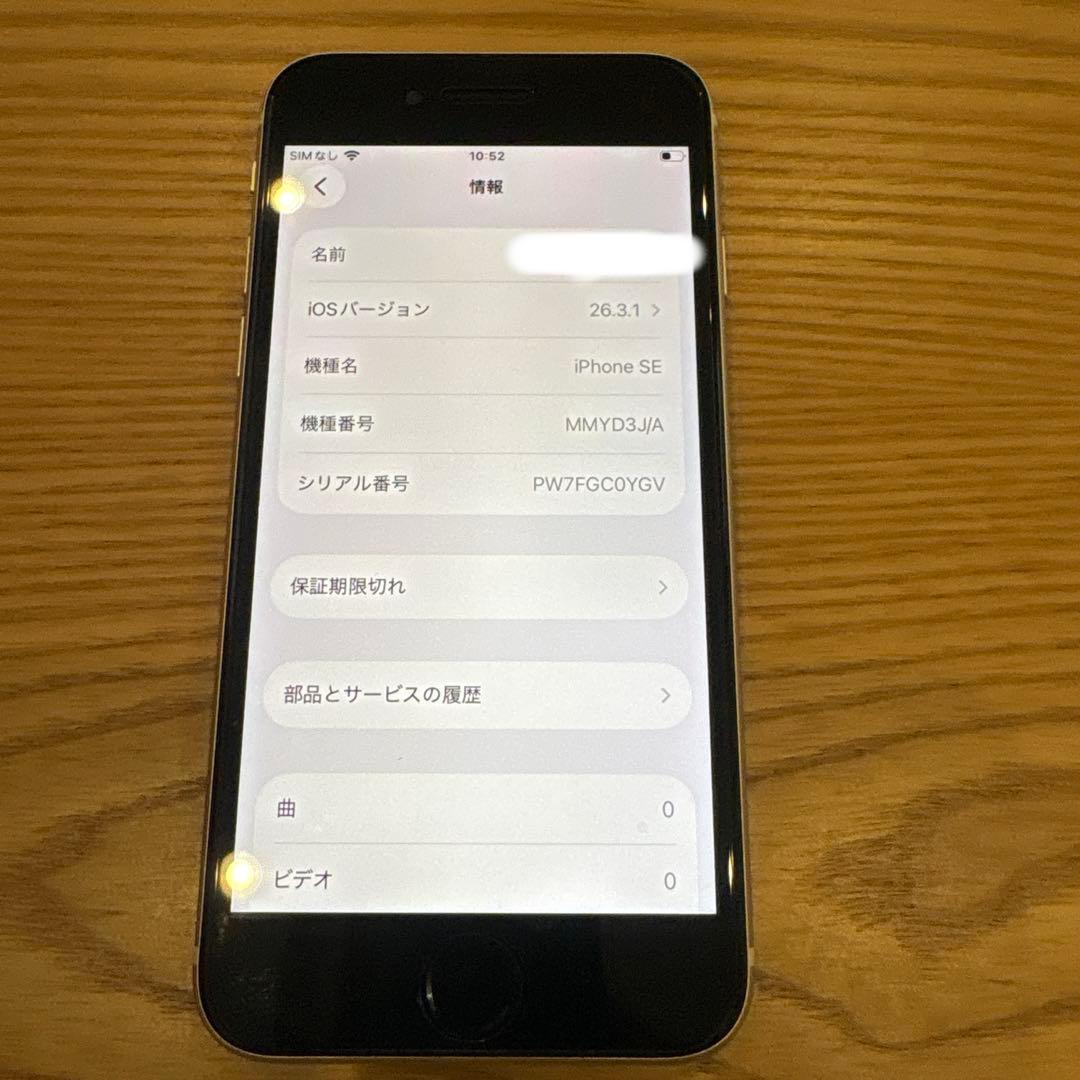 美品　iPhoneSE第3世代64GB SIMフリー