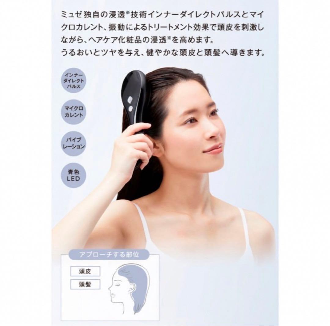 ミュゼ | musee ems lift brush