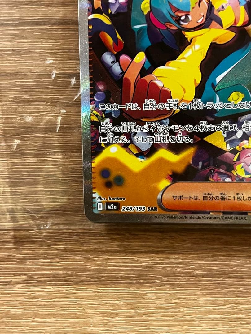 カナリィSAR ポケモンカード サポート