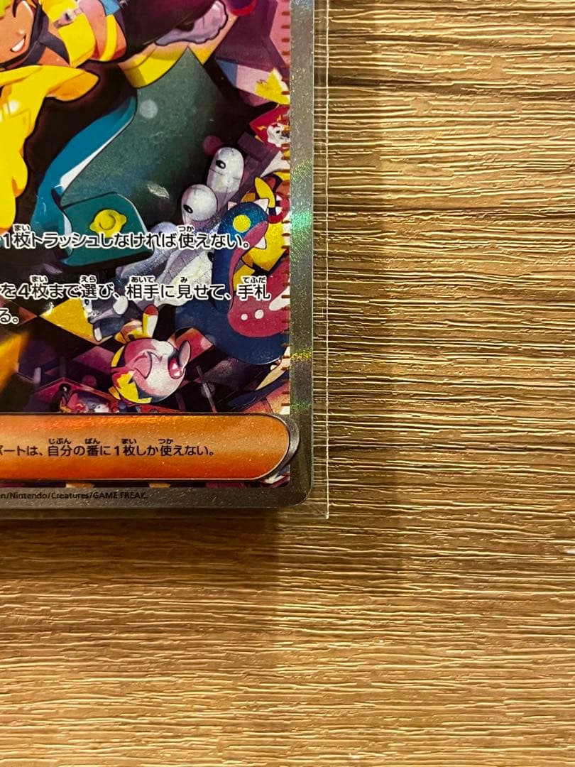カナリィSAR ポケモンカード サポート