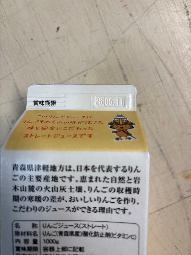 青森県産 りんごストレートジュース 18本入