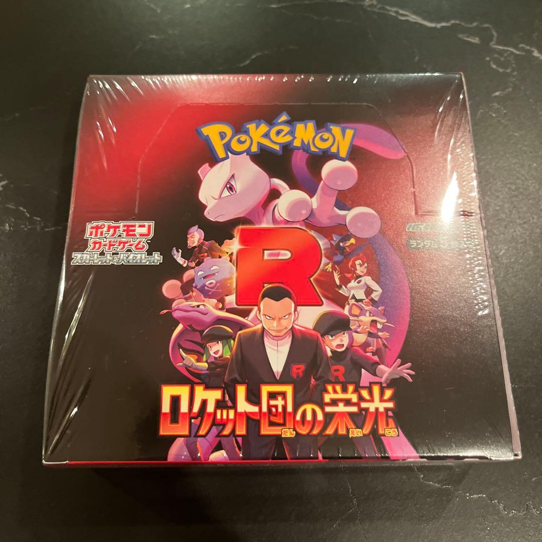 ポケモンカード ロケット団の栄光 未開封　シュリンク付き　ボックス