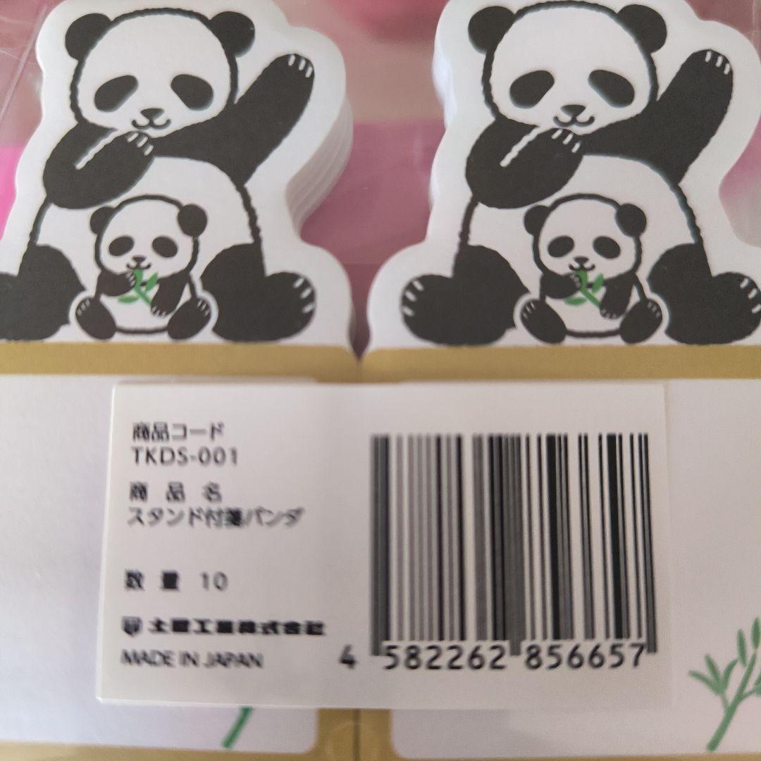 パンダ　付箋