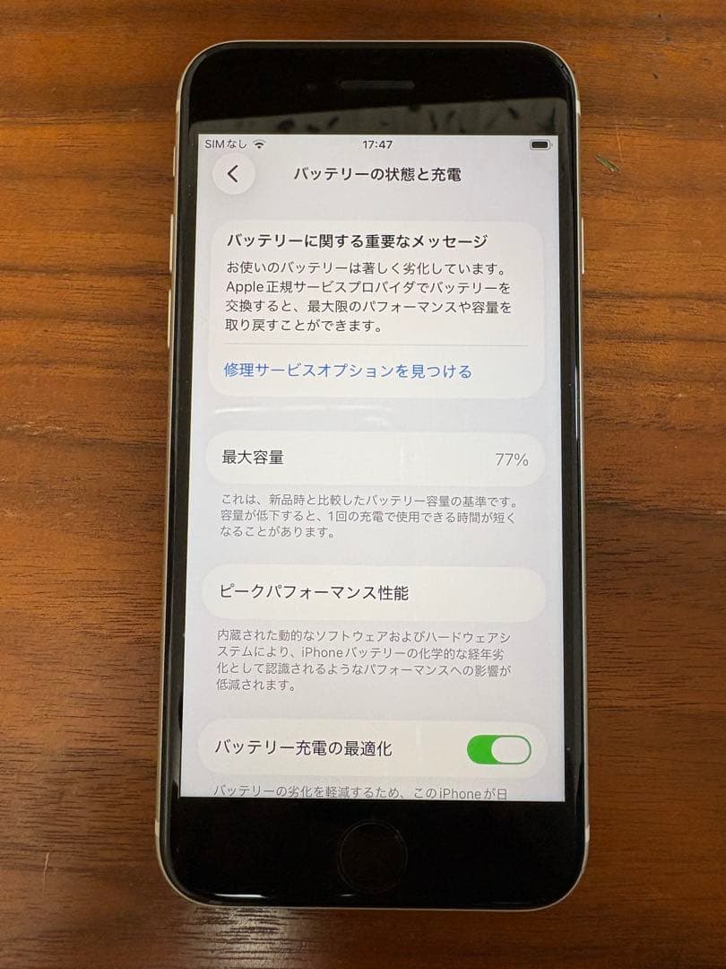 k*♡様 iPhone SE 第2世代 64GB ホワイト SIMフリー