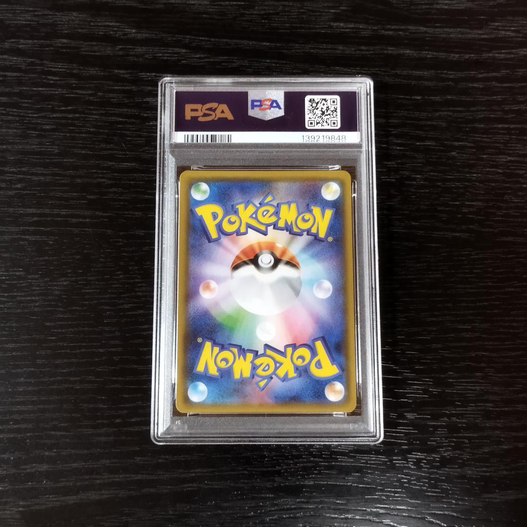 PSA10 ミュウツーGX ファミリーポケモンカードゲーム ポケモン ポケカ
