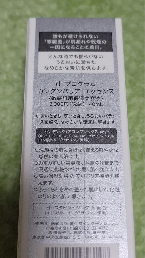 d プログラム