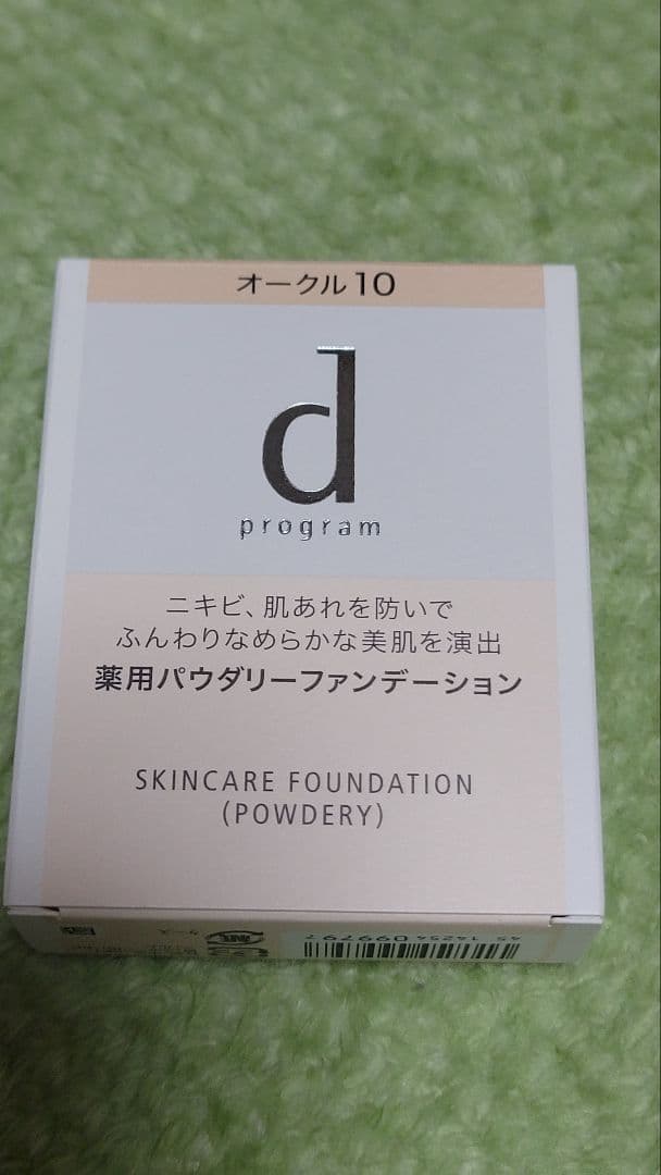 d プログラム