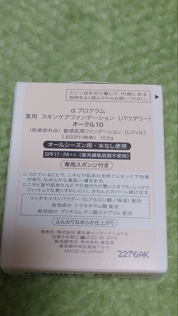 d プログラム