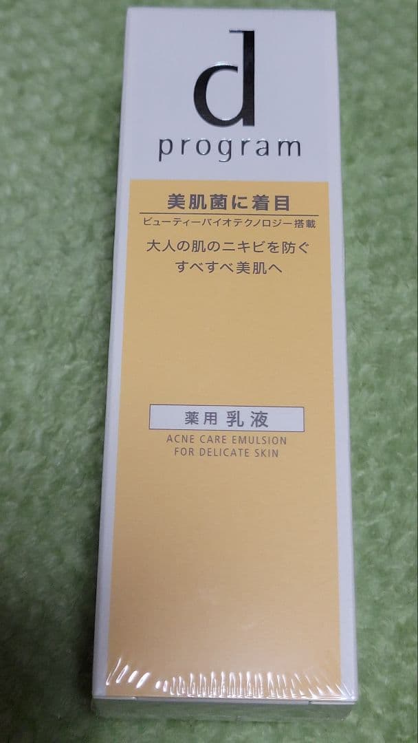 d プログラム