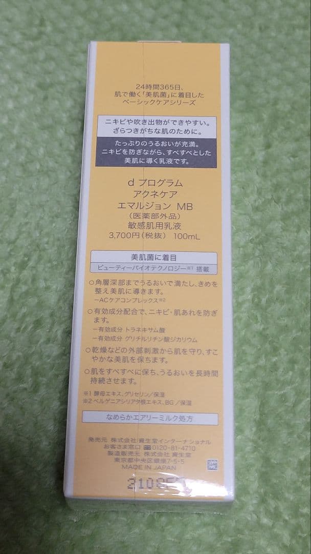 d プログラム