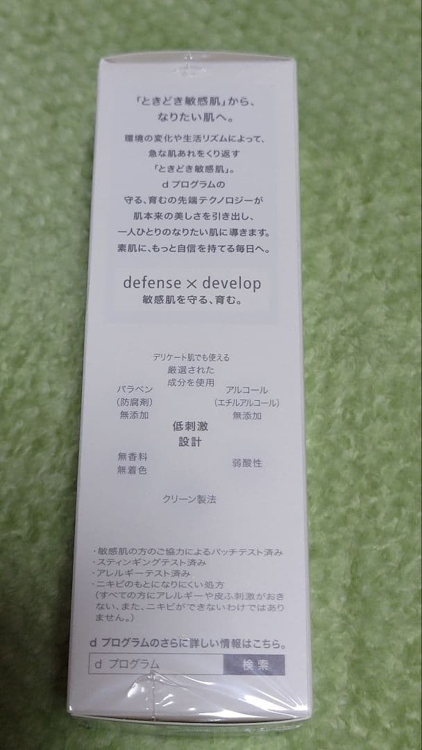 d プログラム
