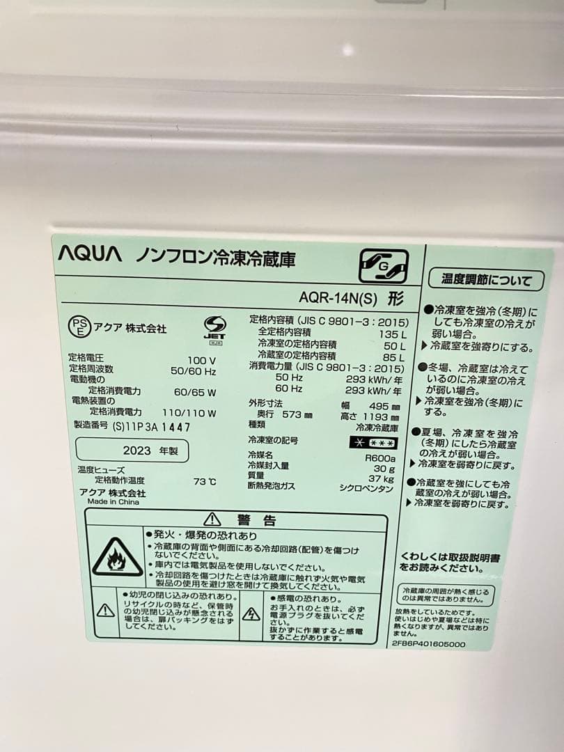 家電3点セット　冷蔵庫　電子レンジ　洗濯機　セット売り　美品　高年式　分解洗浄済