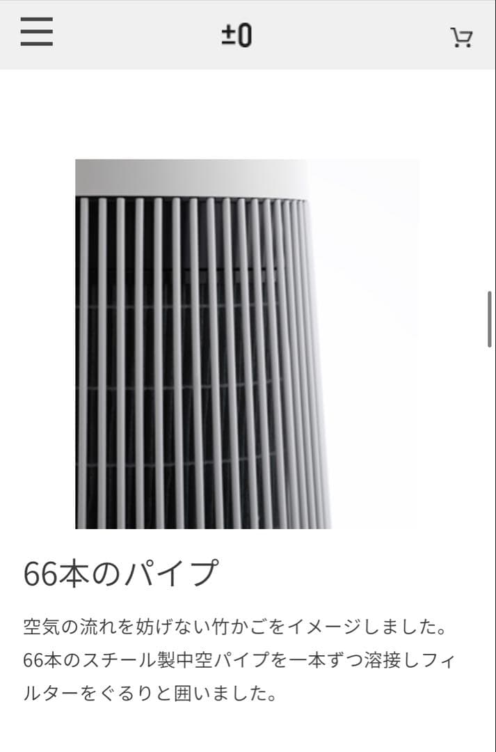 空気清浄機C030 ホワイト　プラスマイナスゼロ　XQH-C030 花粉