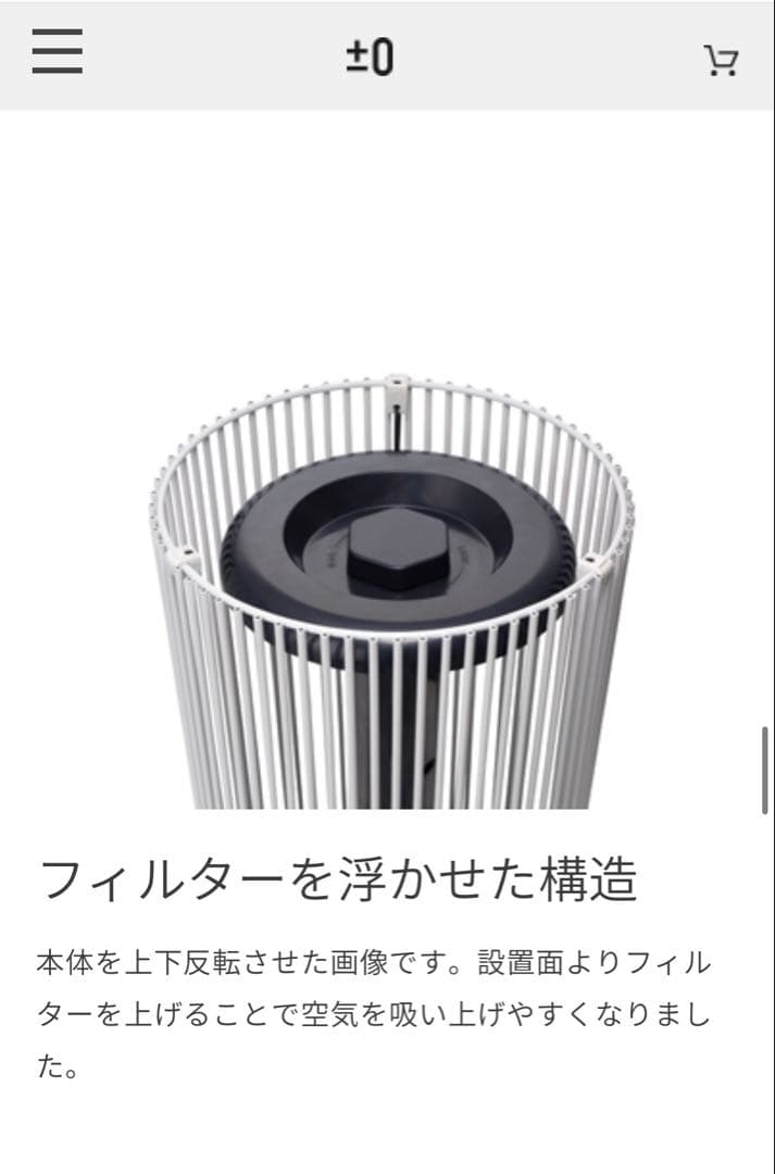 空気清浄機C030 ホワイト　プラスマイナスゼロ　XQH-C030 花粉