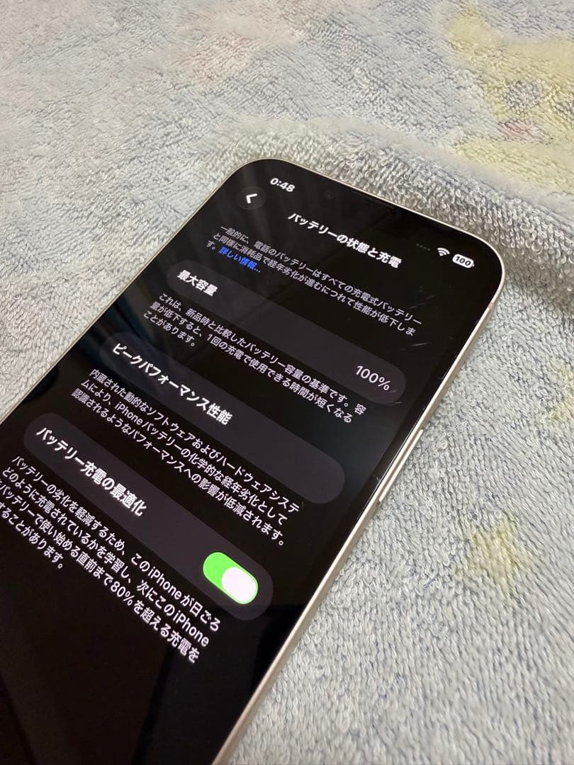 スマートフォン本体 iPhone 13 White