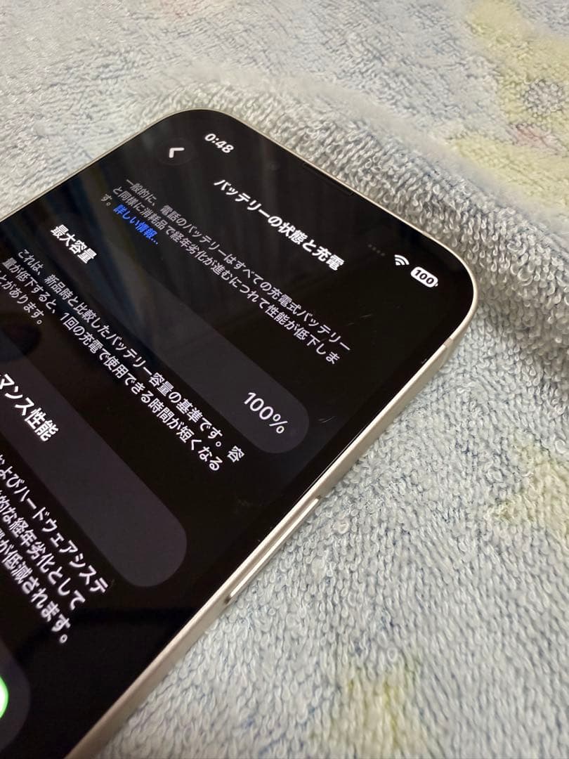 スマートフォン本体 iPhone 13 White