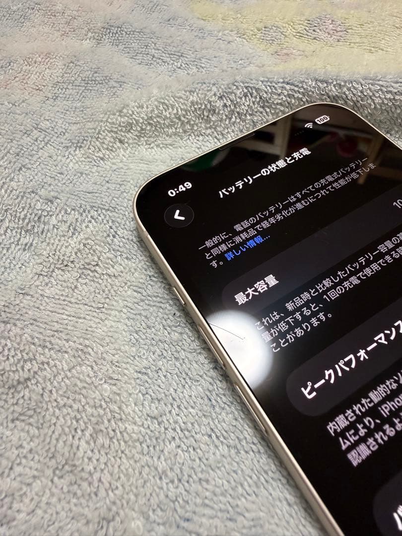 スマートフォン本体 iPhone 13 White