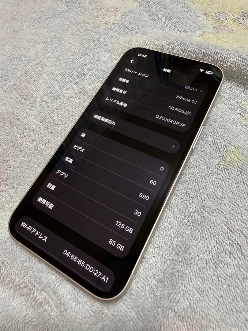 スマートフォン本体 iPhone 13 White