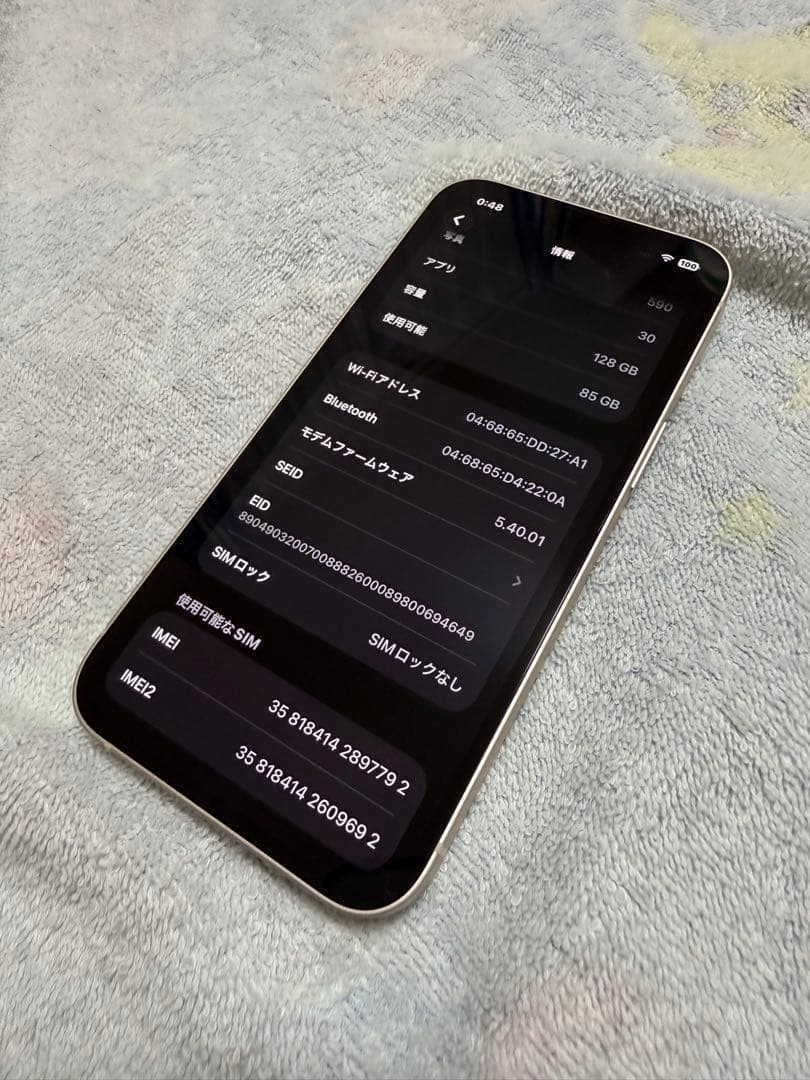 スマートフォン本体 iPhone 13 White