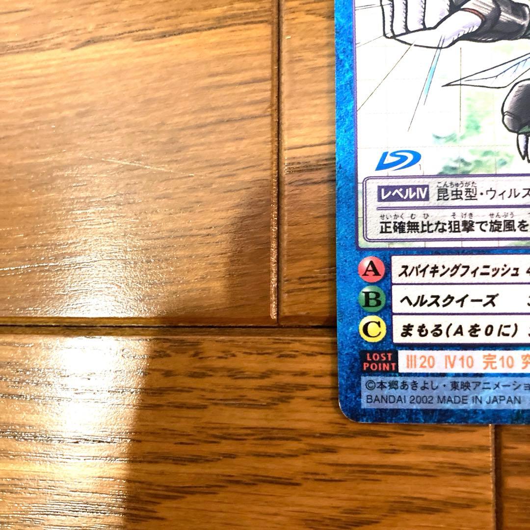 デジモンカード スティングモン トレカ デジモンアドベンチャー 当時物 虫