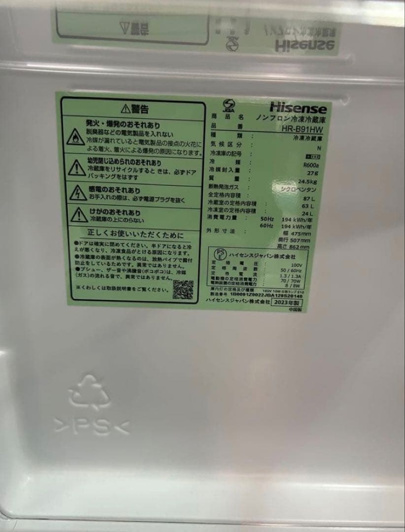 ※氷トレー無し ハイセンス　HR-891HW 冷蔵庫　Ａ-708