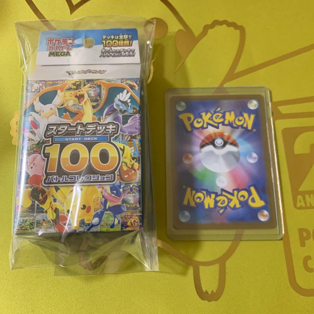 ポケモンカードスタートデッキNo.032 リーリエのピッピex その2