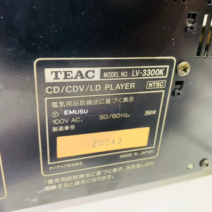 TEAC LDプレーヤー　LV-3300K
