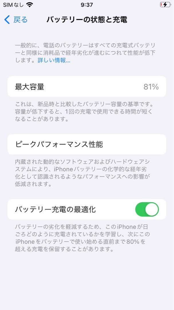 Apple iPhone SE (第2世代) 64GBブラック 箱付き