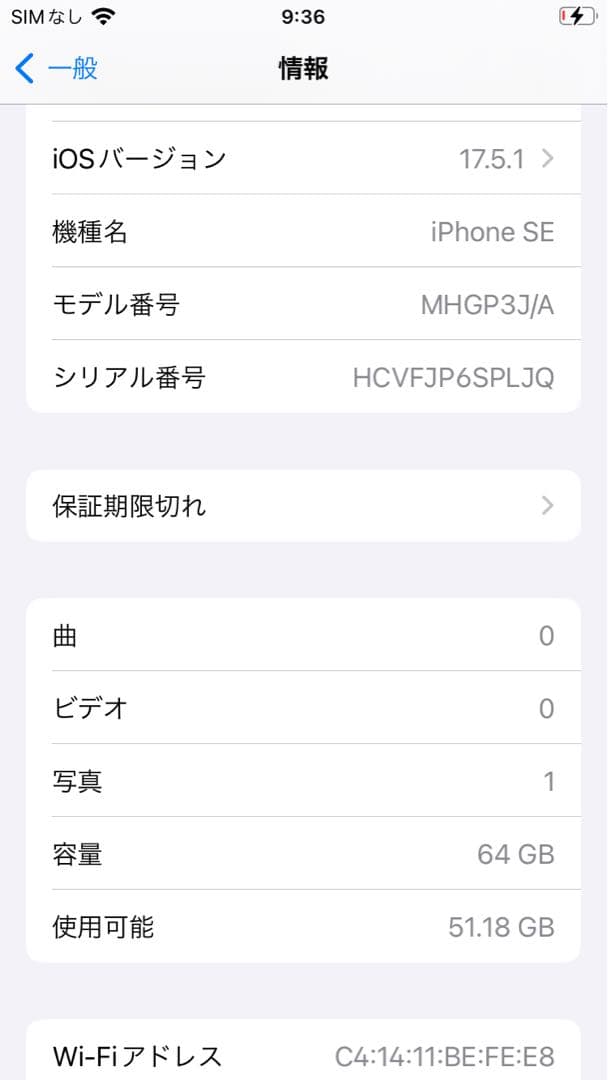 Apple iPhone SE (第2世代) 64GBブラック 箱付き