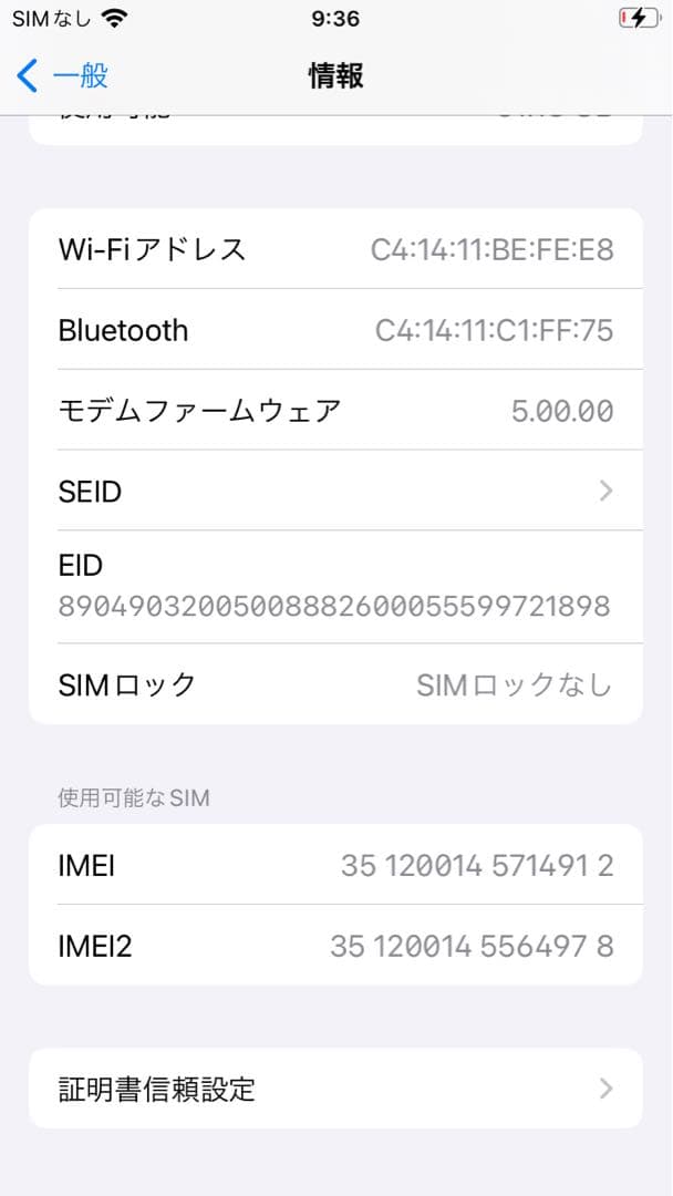 Apple iPhone SE (第2世代) 64GBブラック 箱付き
