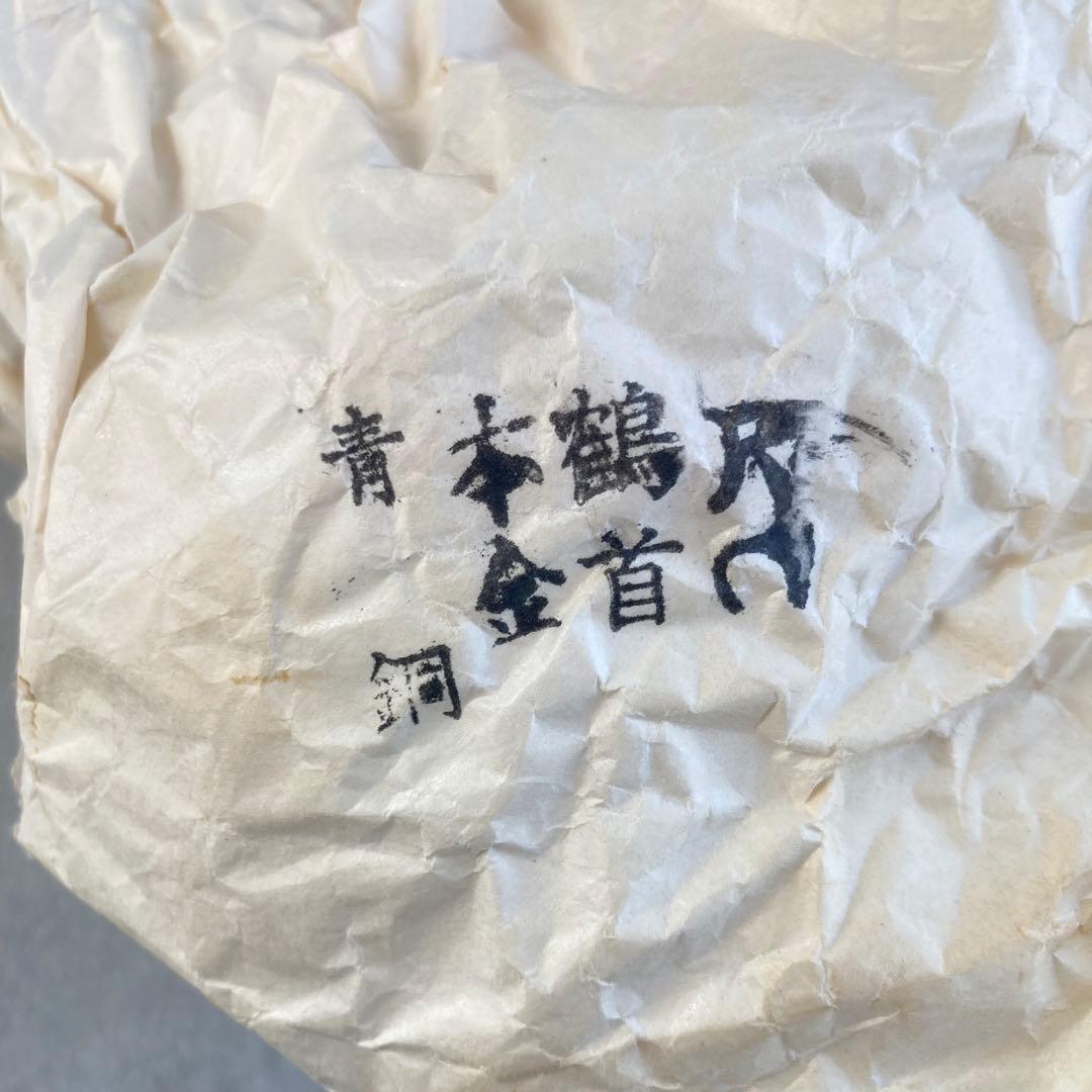 純金箔 青銅器 美術工芸品 峰雲謹言 花瓶