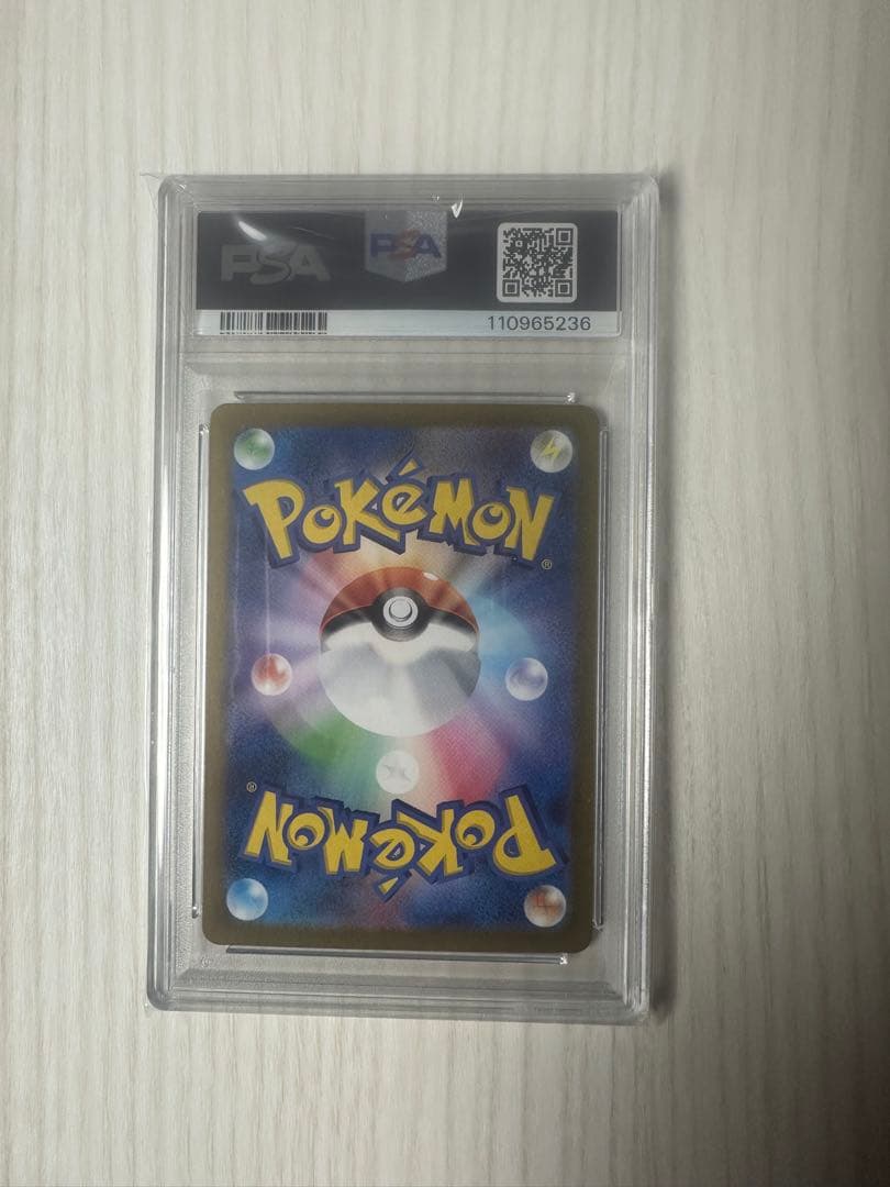ペルシアン AR SV6a ナイトワンダラー 075/064 psa10