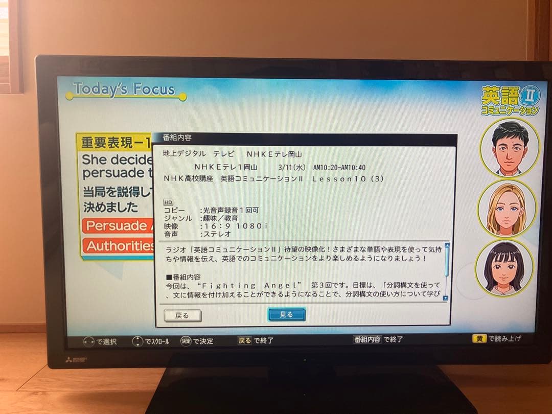 三菱32インチ液晶テレビ+Panasonic BRT230