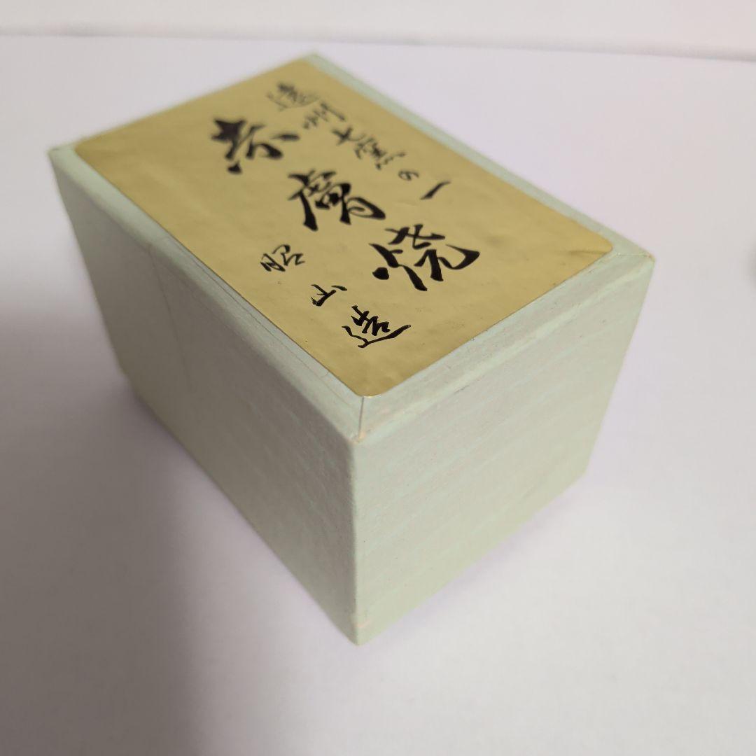 上質　うさぎ　香合　赤膚焼　箱付美品　茶道具
