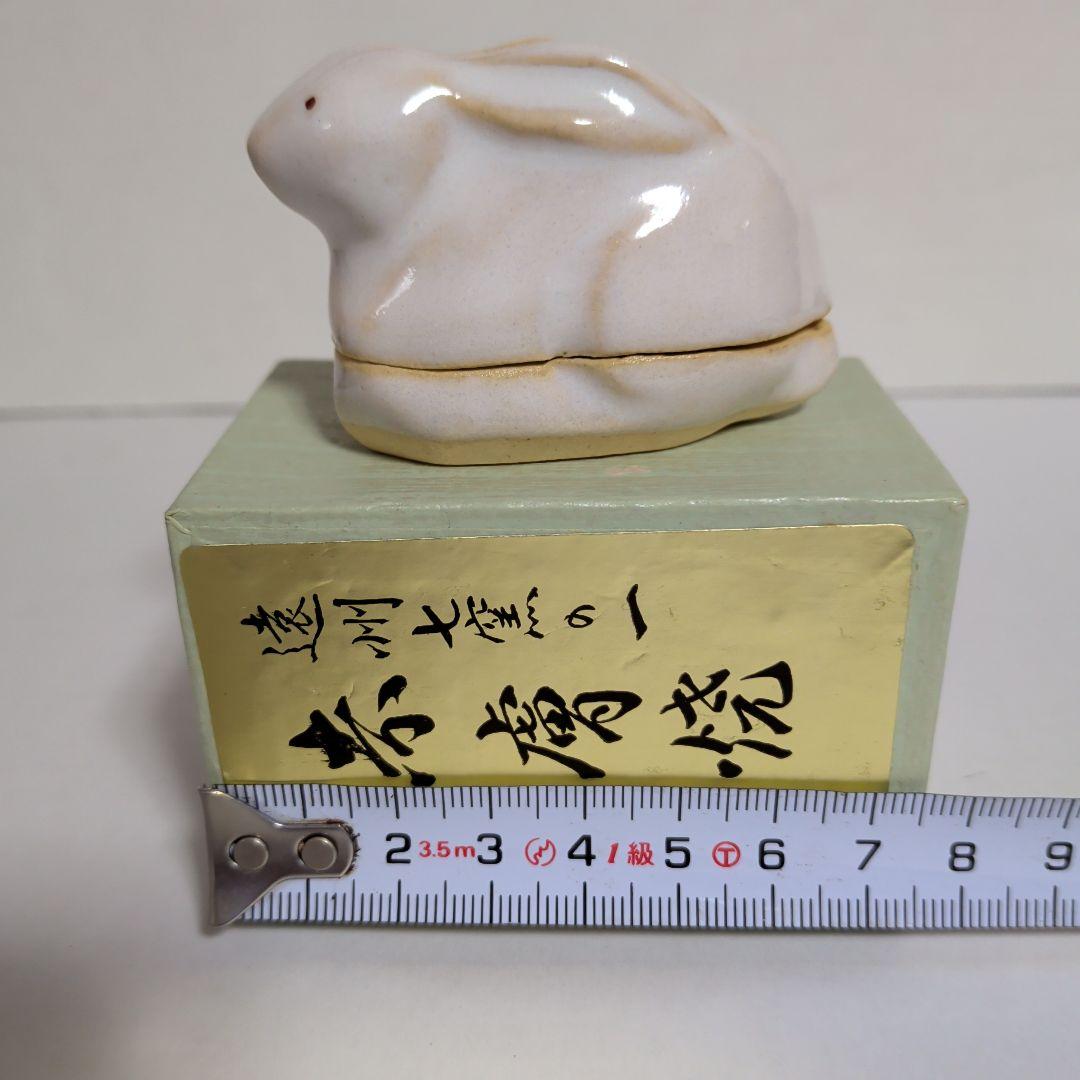 上質　うさぎ　香合　赤膚焼　箱付美品　茶道具