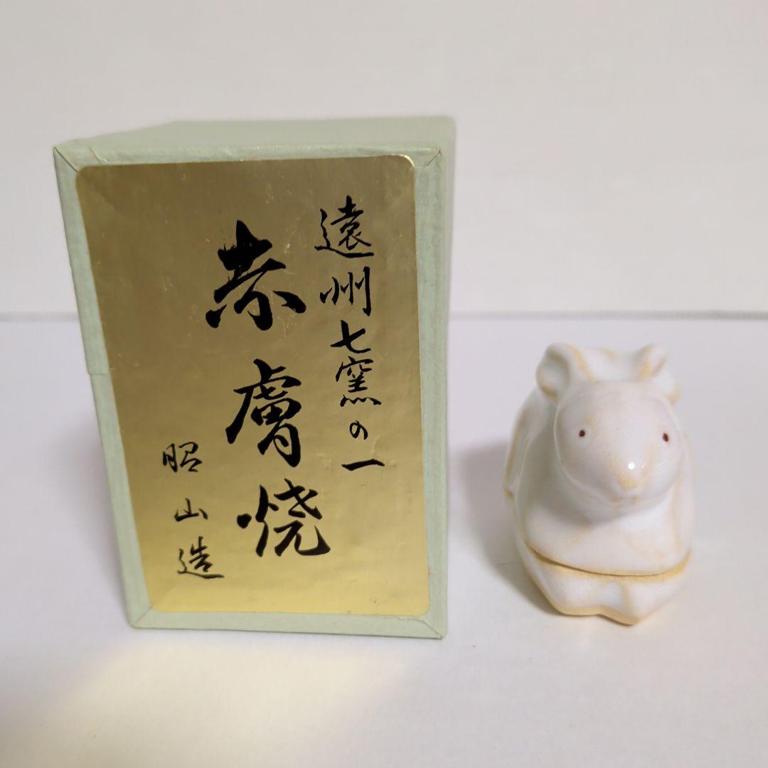 上質　うさぎ　香合　赤膚焼　箱付美品　茶道具