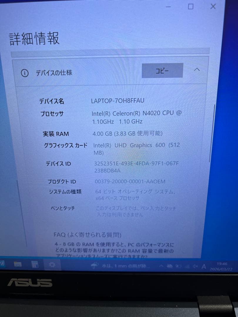 ASUS L410MA ノートパソコンCeleron Windows10軽量PC