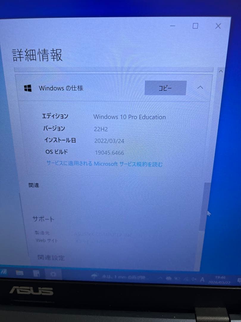 ASUS L410MA ノートパソコンCeleron Windows10軽量PC
