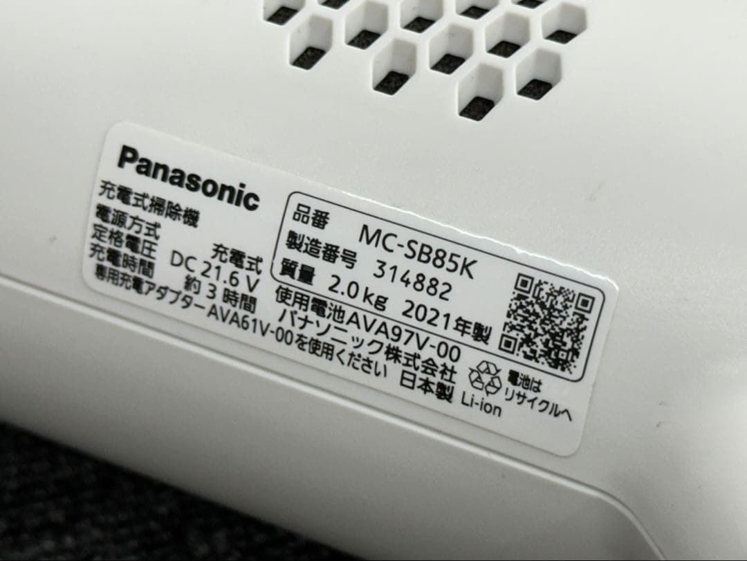 56分　純正バッテリー付き　Panasonic MC-SB85K 2021年製