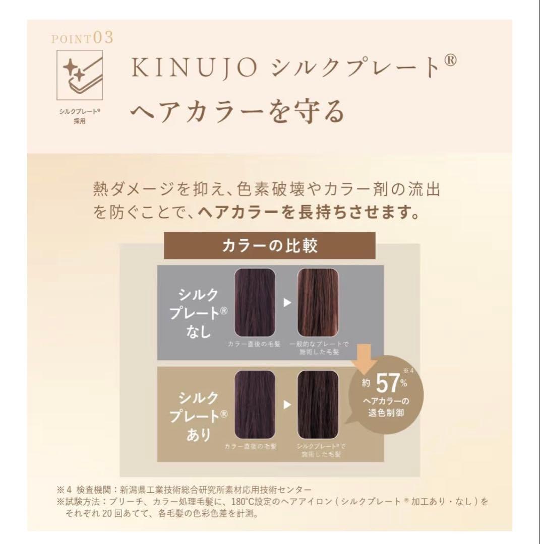 KINUJO W（絹女）ストレートアイロン ブラック 海外対応【耐熱キャップ付】