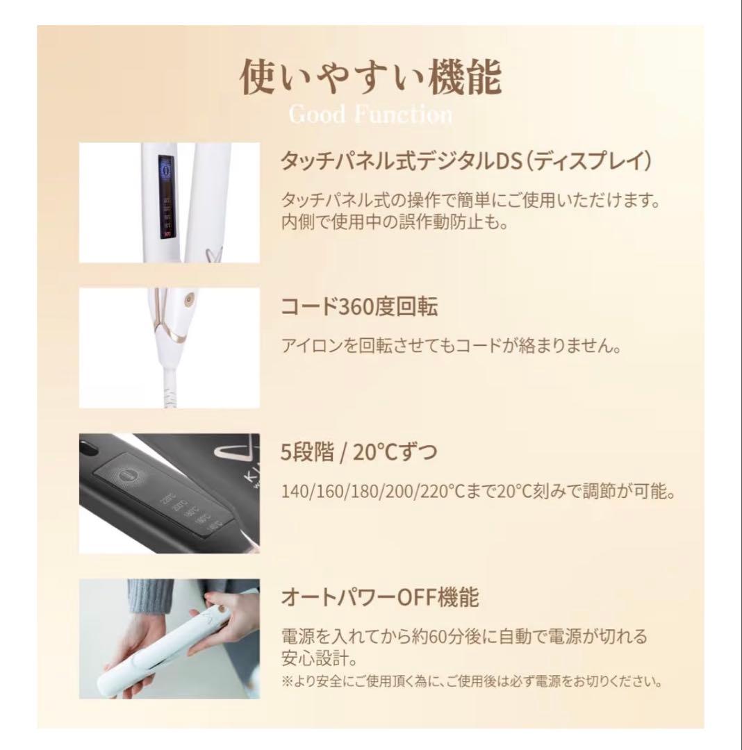 KINUJO W（絹女）ストレートアイロン ブラック 海外対応【耐熱キャップ付】