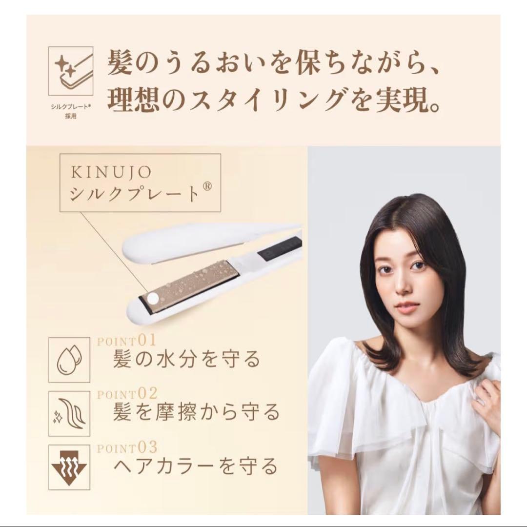 KINUJO W（絹女）ストレートアイロン ブラック 海外対応【耐熱キャップ付】