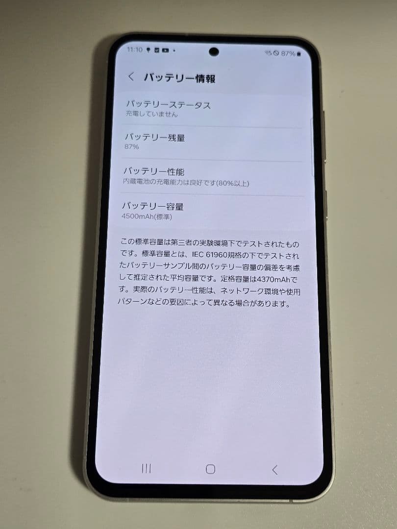 【SIMフリー】Galaxy S23 FE SCG24 ミント