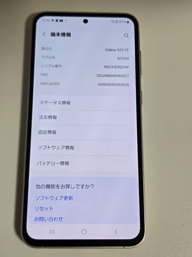 【SIMフリー】Galaxy S23 FE SCG24 ミント